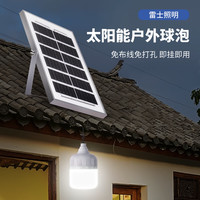 雷士 太阳能庭院灯户外露营防水LED球泡灯 252lm光控+遥控（特权金延保一年）