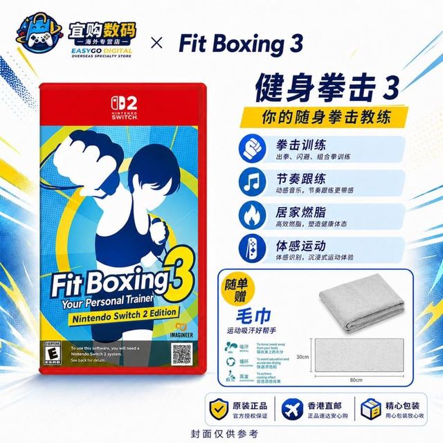 任天堂 香港直邮 任天堂Switch2游戏卡带 NS2有氧拳击3 Fit Boxing3