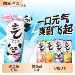 元气森林 0糖0脂0卡气泡水330mL*6罐