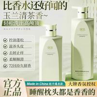 海洋主义 SOCUS 海洋主义 悦然幽香洗发水 1000ml