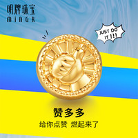 明牌珠宝 足金5D硬金黄金转运珠 0.63-0.7克 AFP0791