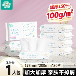 聪妈 洗脸巾一次性抽取棉柔巾洗面巾擦脸巾洁面新生婴儿绵柔巾女生