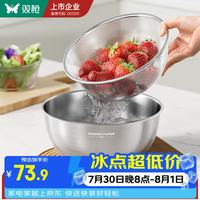 双枪 304不锈钢洗菜盆沥水篮套装 28cm