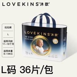 沐歆 益生菌拉拉裤不红屁干爽尿裤XL-3XL