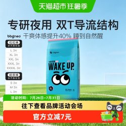 bbgneo BBG元气觉醒neo2代纸尿拉拉裤学步尿不湿防漏便携装