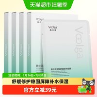 88VIP：敷尔佳 双肽舒缓修护面膜5片补水保湿维稳温和泛红