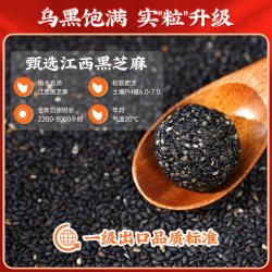 同仁堂 黑芝麻丸 126g 独立包装