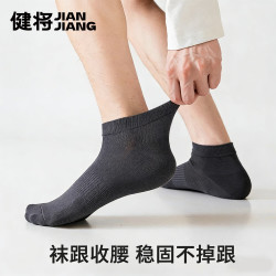健将 100%纯棉男袜 7双装