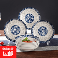 中式青花瓷6.5英寸家用釉下彩陶瓷餐盘碟子吃饭盘凉菜盘吐骨碟 青花瓷 4个 6.5英寸