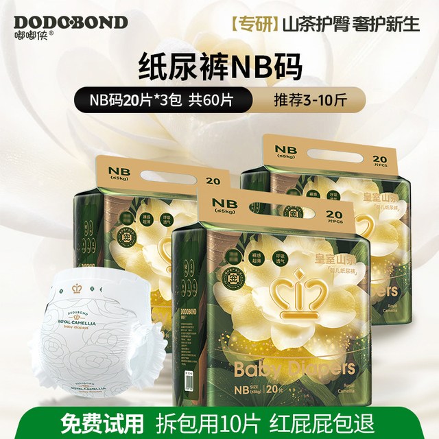 雅佳贝儿 嘟嘟侠山茶花夏季婴儿纸尿裤大码尿不湿超薄透气胖宝宝拉拉裤专用
