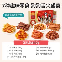 麦富迪 犬7款零食礼包840g