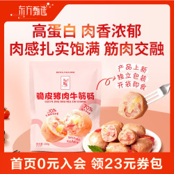 东方甄选 脆皮猪肉牛筋肠肉香浓郁休闲零食开袋即食独立包装 2袋装 600g