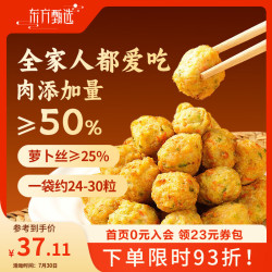 东方甄选 萝卜丝肉丸冷冻半成品家用空气炸锅油炸便捷小吃 400g*2袋