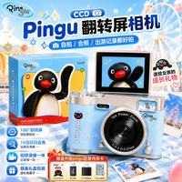 Luxub 企鹅pingu翻转屏ccd照相机入门级数码相机儿童拍照旅游专用送女生闺蜜实用生日礼物毕业升学摄影机