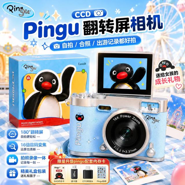 Luxub 企鹅pingu翻转屏ccd照相机入门级数码相机儿童拍照旅游专用送女生闺蜜实用生日礼物毕业升学摄影机