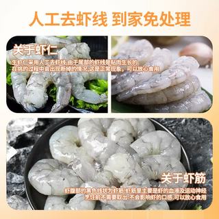 海浪颂 南美翡翠白虾仁 0保水无冰 150g*4袋