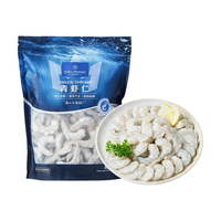 1号会员店 青虾仁 0添加保水剂 手工去虾线 1kg