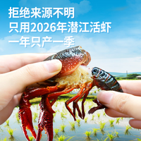 东方甄选 麻辣小龙虾+蒜蓉小龙虾 700g*2盒 生鲜水产