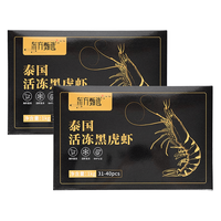 东方甄选 泰国活冻黑虎虾 1kg*2盒 31-40只/盒
