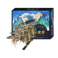 宫壹 黑虎虾 31-35只/盒 2斤装 鲜冻斑节对虾