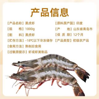 宫壹 黑虎虾 31-35只/盒 2斤装 鲜冻斑节对虾
