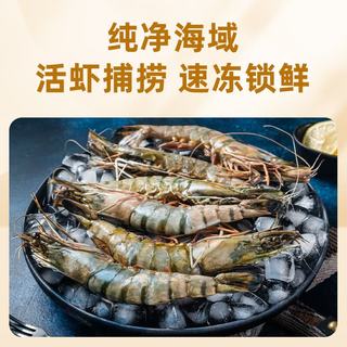 宫壹 黑虎虾 31-35只/盒 2斤装 鲜冻斑节对虾