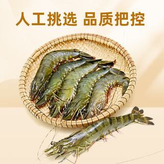 宫壹 黑虎虾 16-20只/盒 2斤装 鲜冻斑节对虾