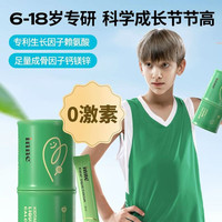88VIP:inne 赖氨酸竹节钙儿童青少年钙镁锌钙 30条*2