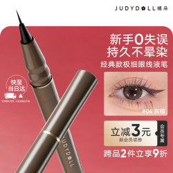 橘朵 眼线笔极细眼线液笔防水防汗不晕染 04灰棕七夕情人节礼物