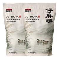 徽丰号 生态散养老麻鸭 生鲜鸭肉