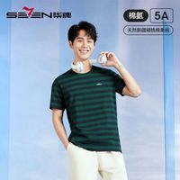 SEVEN 5A抗菌防螨】柒牌短袖T恤男2026夏季新款时尚休闲轻薄圆领内衣