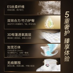 Gift 微生态Pro纸尿裤 婴儿拉拉裤 L码 30片