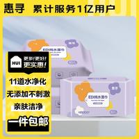 惠寻 无盖湿巾80抽*5包 湿纸巾婴儿手口屁屁专用绵柔巾湿巾大包