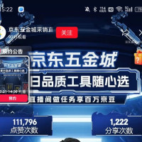 每日领京豆：7月30日 京东关注店铺领京豆