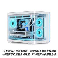 AMD R7 9700X/7800X3D/9800X3D/RX 9070XT全新diy高性能游戏电脑白色海景房台式主机