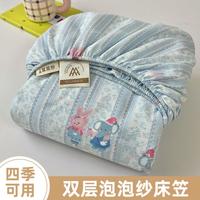 梦洁家居 亲肤双层纱 床笠