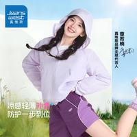 真维斯 防紫外线外套女夏季户外帽檐冰丝透气上衣ED 幽雾紫 XS 155/76A
