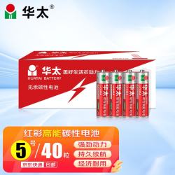 华太电池 华太 红彩5号电池五号碳性电池5号AA电池40粒/盒装 适用于:儿童玩具/遥控器/挂钟/闹钟