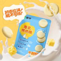 蒙牛 厚乳烤奶脆56克儿童健康休闲零食烤奶皮子干酪奶酪制品纯牛奶烘烤 56g*4袋