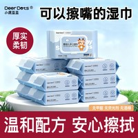 DeerDots天然纯水湿纸巾温和舒缓不刺激孕婴专用日常清洁加厚湿巾