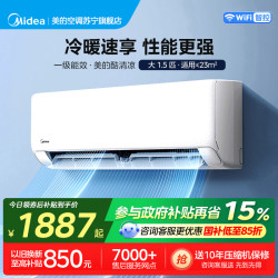 美的 空调 KFR-35GW/N8XA1P