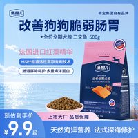 藻趣儿 三文鱼/鸭肉犬粮100g