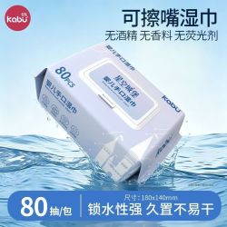 星空城堡 卡布湿纸巾加大加厚80抽手口屁专用宝宝擦手擦脸湿巾家庭装批发