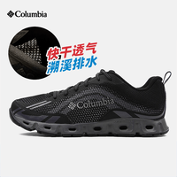 Columbia 2026春夏新品户外男鞋透气耐磨防滑快干徒步涉水两栖溯溪鞋