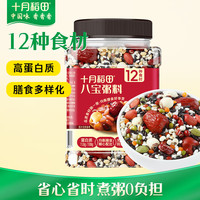 十月稻田 八宝粥米 1.5斤  红豆红枣黑米早餐养胃