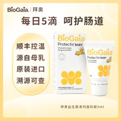 拜奥 易滴版罗伊氏乳杆菌宝宝菌益生菌滴剂5mlx3