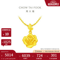 周大福 玫瑰花黄金吊坠 4.7g EOF1083