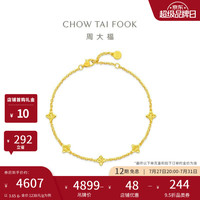 周大福 ING系列 四芒星黄金手链 15cm 3.65g F235687