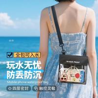 手机防水袋可触屏游泳漂流斜跨大容量防水包化妆品手表收纳防水包 IX8 大容量防水袋