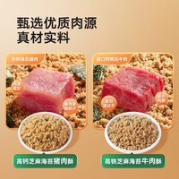 88VIP：馋宝 宝宝馋了/馋宝厨房儿童营养牛肉酥猪肉松拌饭料无添加